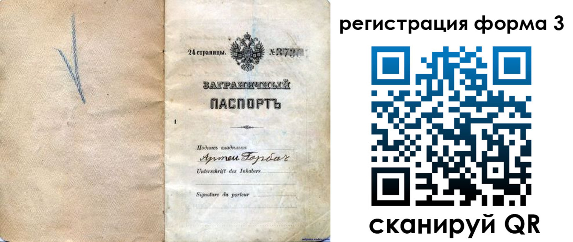 прописка паспорт в Покачах