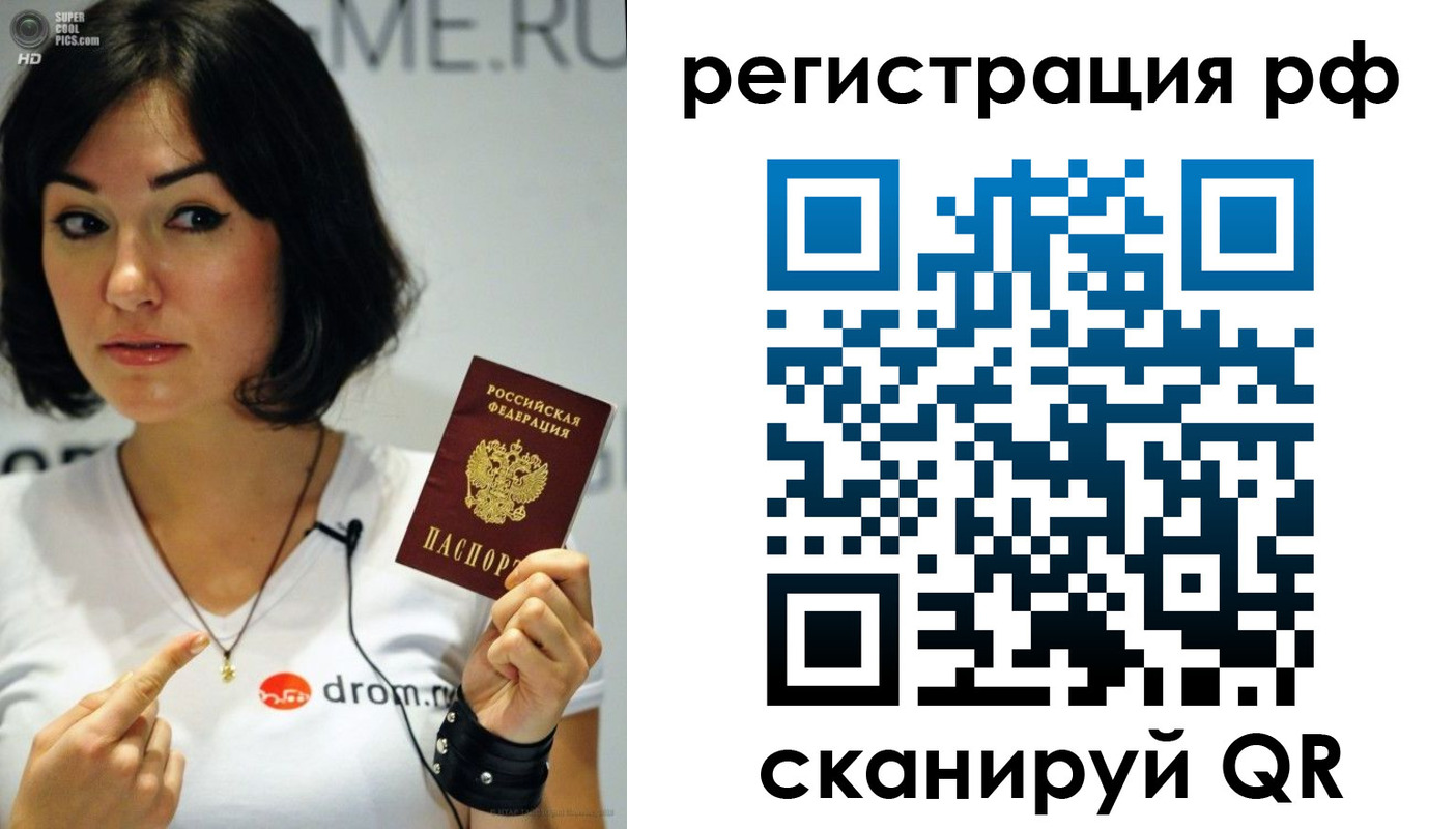 временная регистрация купить в Покачах