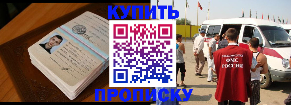 пропишу в квартире в Покачах