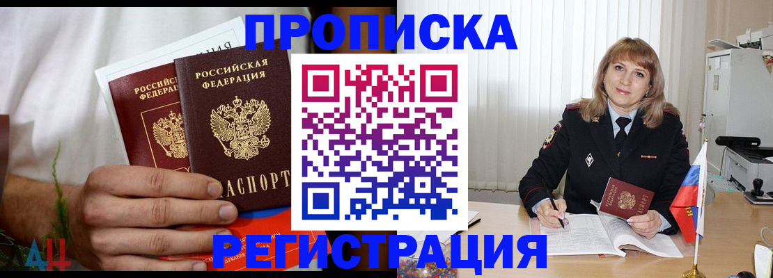 миграционный учет в Покачах