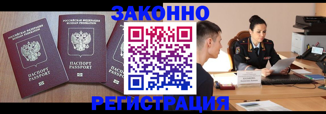 найти адрес прописки в Покачах