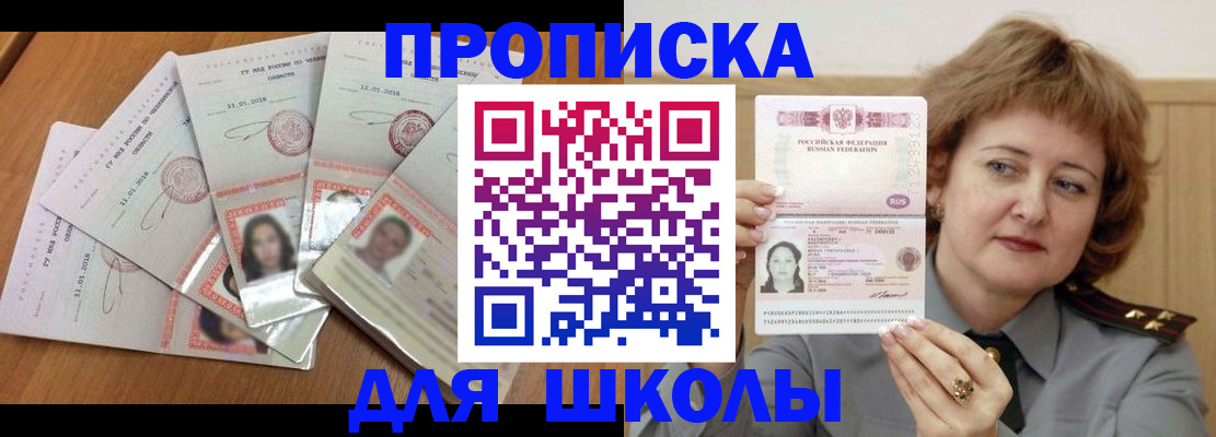 пропишу в квартире в Покачах