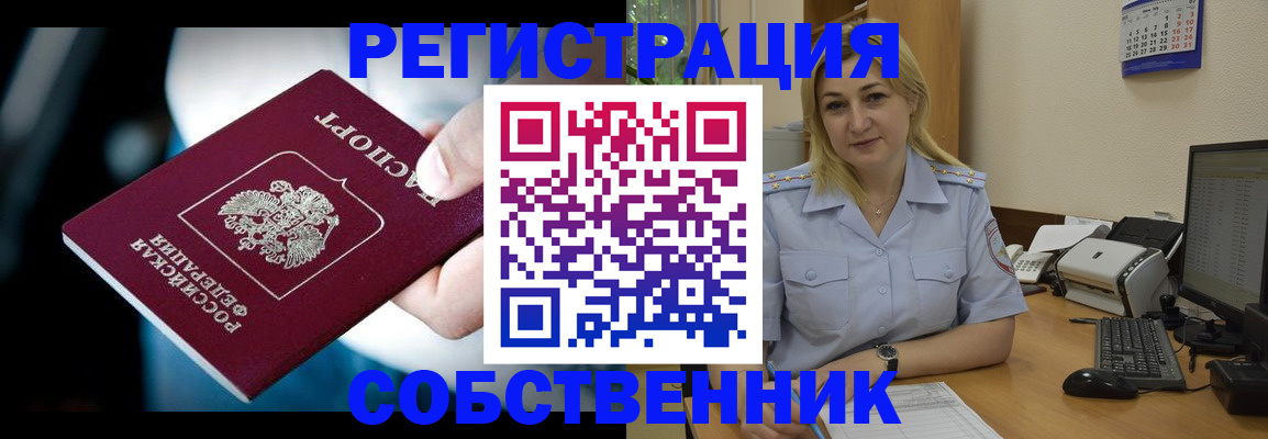 где прописаться в Покачах