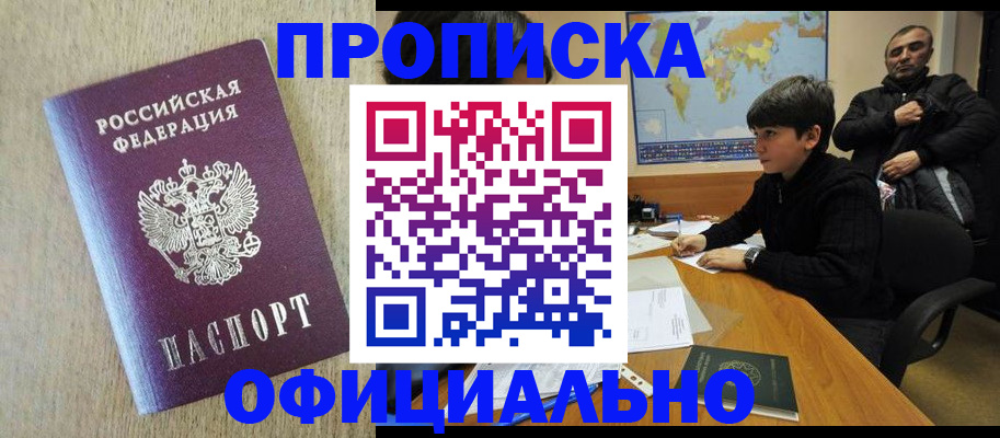 регистрация в Покачах