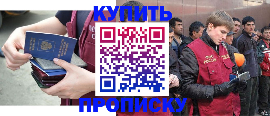 регистрация в Покачах
