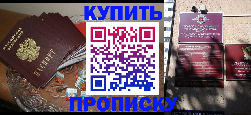 временная регистрация для всех в Покачах