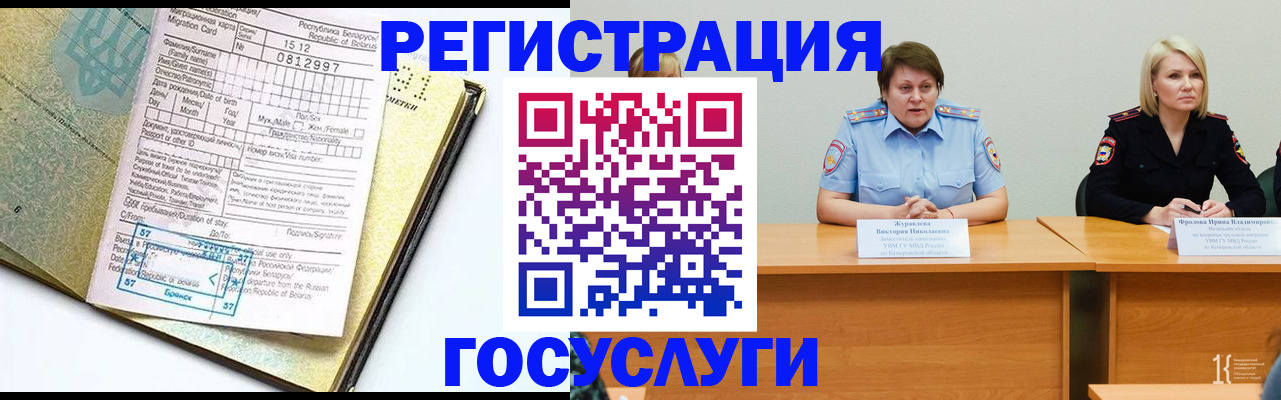 временная регистрация гарантия в Покачах