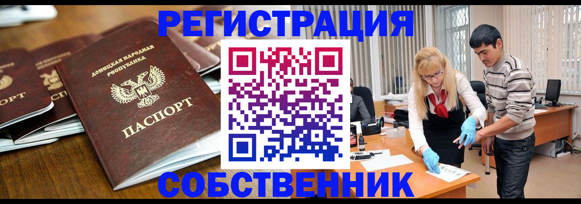 временная регистрация 2025 в Покачах